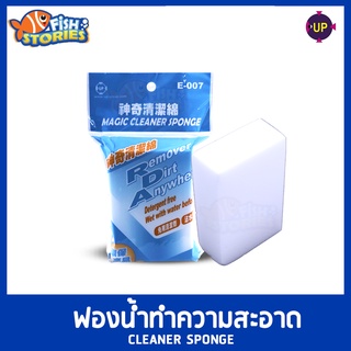 Up Aqua Magic Cleaner Sponge ฟองน้ำทำความสะอาดตู้ปลา กระจกไม่เป็นรอย ขัดตะไคร่ได้อย่างดีเยี่ยม E-007