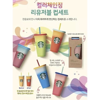 แท้100%✅Starbucks ชุดแก้วสตาร์บัคส์เปลี่ยนสีได้5ใบ 16-24oz. color changing