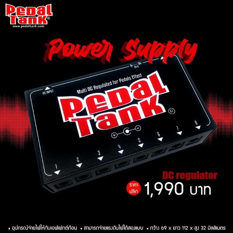 ตัวจ่ายไฟเอฟเฟค PedalTank Power Supply