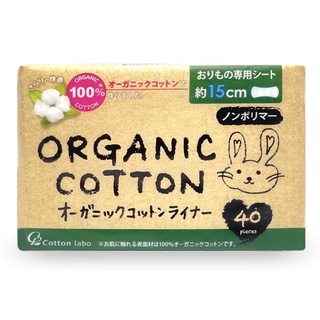 แผ่นอนามัย คอตตอน ลาโบ ออแกนิค แพนตี้ ไลน์เนอร์ (Cotton Labo Organic Panty Liner)