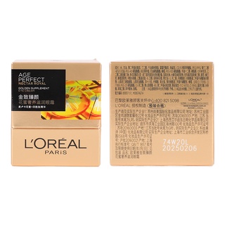 Loreal อายครีมน้ําผึ้งพอต ขนาดเล็ก