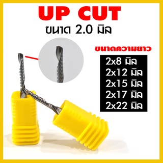 ดอกสว่าน ดอกกัด ดอกตัด ดอกซีแอนซี ดอกซีแอนซีเกรด 3A ดอก cnc ดอกcnc UP CUT ขี้ขึ้น 3.175*2.0*8,12,15,17,22