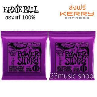 Ernie Ball สายกีตาร์ไฟฟ้า เบอร์ 11-48 (2 ชุด)