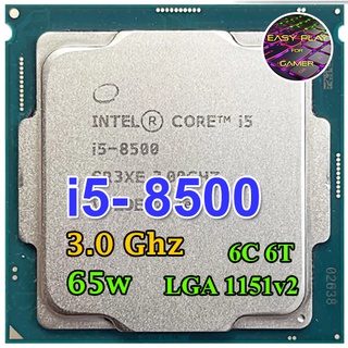 ⚡️CPU Intel Core i5-8500 6คอ6เทรด LGA 1151v2 ฟรีซิลิโคน1ซอง i5 8500