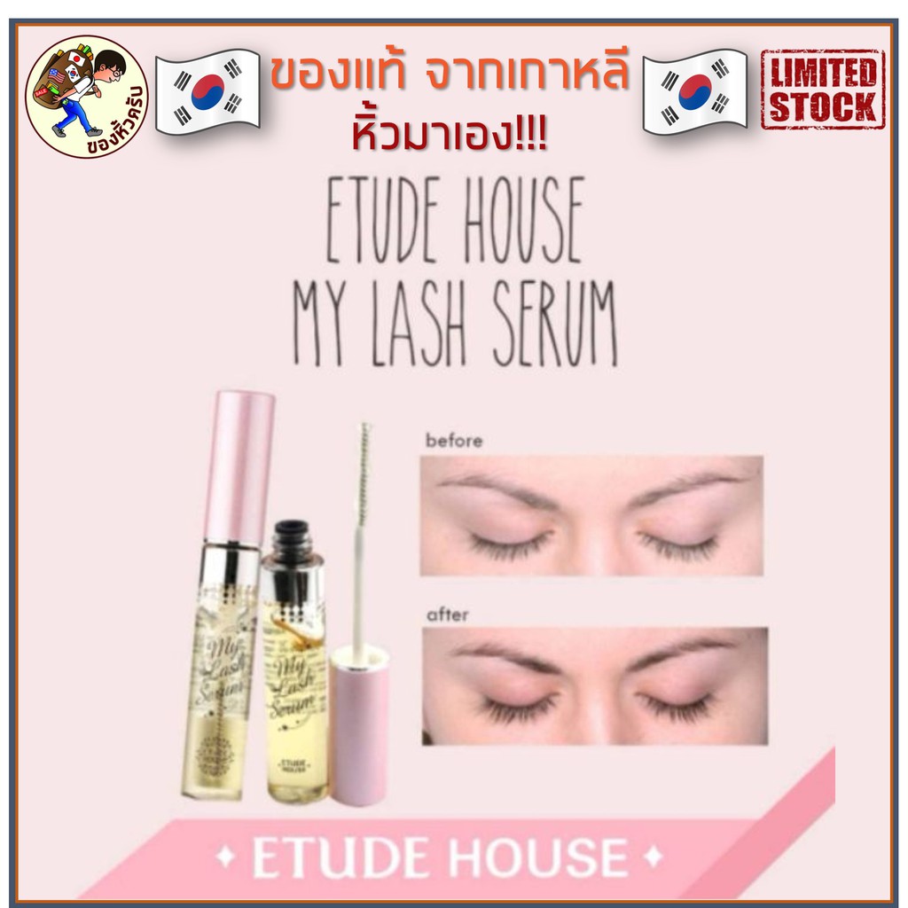 Мания косметики. Etude House my Lash Serum ребрендинг. Манье корейская косметика.