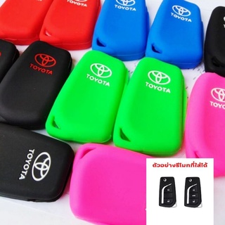 ซิลิโคนรีโมท Toyota Revo, Altis 2014 กุญแจแบบพับ(Smart Key) เคสรีโมท เคสกุญแจ ซิลิโคนกุญแจ