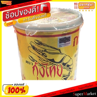 ✨นาทีทอง✨ กุ้งไทย กะปิ ขนาด 1000กรัม วัตถุดิบ, เครื่องปรุงรส, ผงปรุงรส