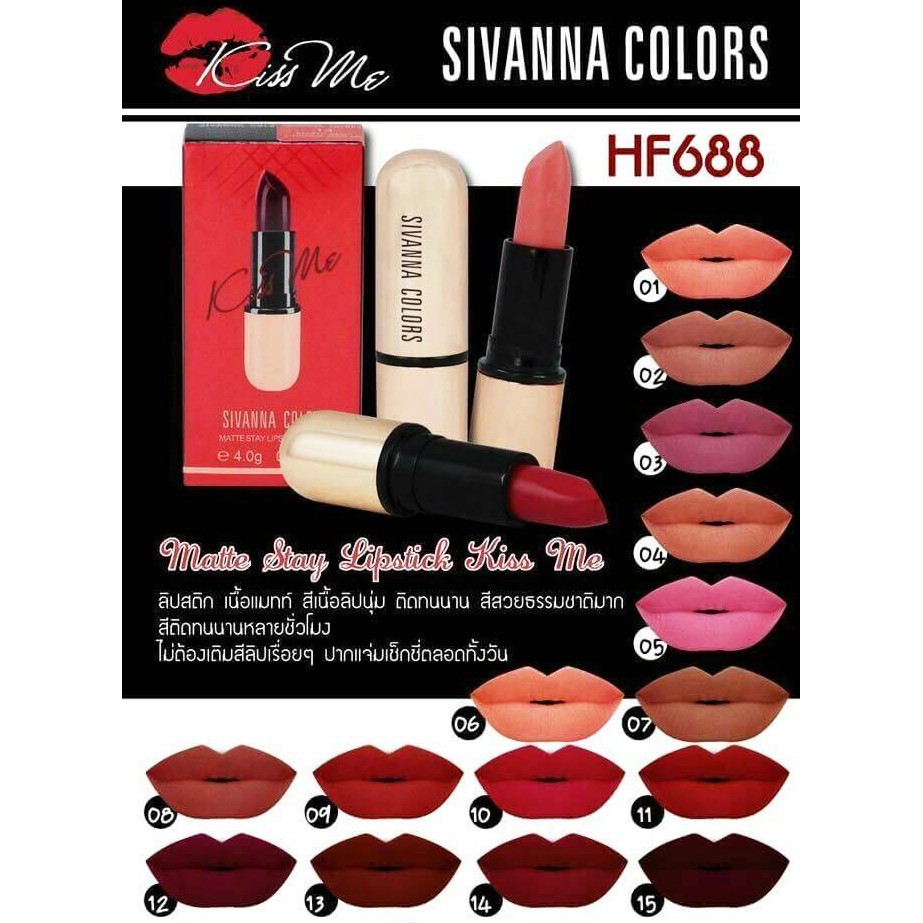 HF688 Sivanna Colors Kiss Me Lip ซีเวียน่า คิสมี ลิป 4 กรัม