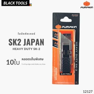 PUMPKIN มีดคัตเตอร์ Heavy Duty ใบมีด คัตเตอร์ ใบมีด 12124 BLACKTOOLS