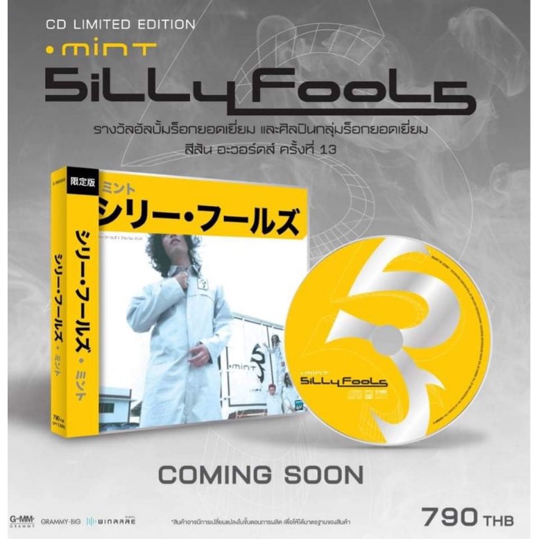 ■มือ1 CD Silly Fools ชุด Mint MADE IN JAPAN          	