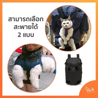 อุปกรณ์สัตว์เลี้ยง๑☽❉[🔥โค้ดลดเพิ่ม] PawSociety เป้อุ้มสุนัข แมว กระเป๋าสะพายสัตว์เลี้ยง กระเป๋าสัตว์เลี้ยง