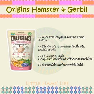 Vetafarm Origins Hamster &amp; Gerbil อาหารสำหรับหนูแฮมสเตอร์และเจอร์บิล