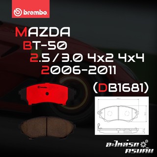 ผ้าเบรกหน้า BREMBO สำหรับ MAZDA BT-50 2.5 3.0 4x2 4x4 06-11 (P24 086B/C)