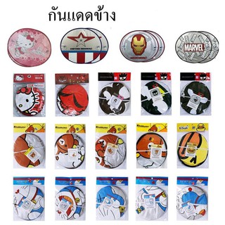 ม่านบังแดดข้างสปริงลายการ์ตูน