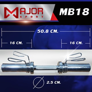 แกนดัมเบล คานดัมเบล ชุบโครเมี่ยม โอนลิมปิก ขนาด 50.8 cm 1 แกน + สปริงล็อคแน่นหนา 2 อัน