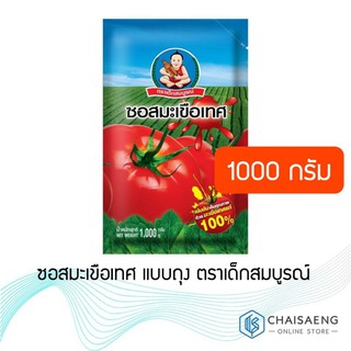 Deksomboon Brand Tomato Ketchup ซอสมะเขือเทศ แบบถุง ตราเด็กสมบูรณ์ 1000 กรัม ผลิตจากมะเขือสดแท้ 100%