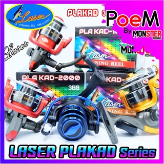 รอกสปินนิ่ง รอกตกปลา LASER PLAKAD-1000/2000 (3 BB)