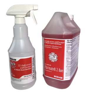 22 Multi-Quat Sanitizer (Ready to Use) 710 ml. | Shopee Thailand