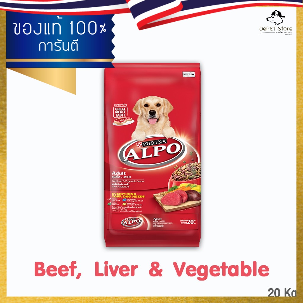 [ส่งฟรี] ALPO Beef,Liver&amp;Vegetable 20 Kg อัลโป อาหารสุนัข รสเนื้อ,ตับและผัก ขนาด 20 กิโลกรัม