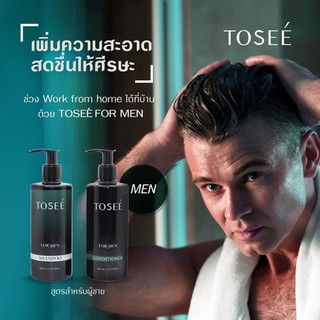 TOSEÉ FOR MEN SHAMPOO(แชมพูสระผม)300มล.และCONDITIONER(ครีมนวดผม)300มล