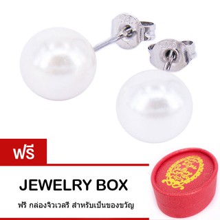 Tips Gallery ต่างหูเงินแท้ 925  มุกเปลือกหอย สี ขาว  8 mm   Le Pearl Design  Shell Pearl ( สี ขาว) TES187 ฟรี กล่องของ