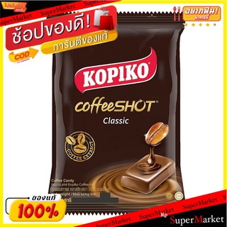 โกปิโก้ ลูกอมรสกาแฟ ขนาด 300 เม็ด x 1 ถุง