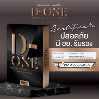 D-ONE ดีวัน อาหารเสริมลดน้ำหนัก 10เม็ดของแท้ 100%