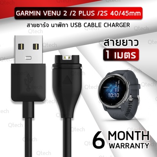 สายชาร์จ สายชาร์ท สำหรับ นาฬิกา Garmin Venu 2 / 2 Plus / 2s 40mm 45mm - Replace Data Charging Cable