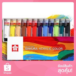 Sakura สีอะคริลิค ซากุระ 12สี