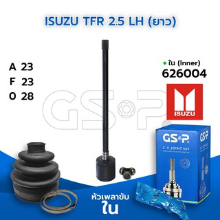 GSP หัวเพลาขับใน ISUZU TFR 2.5 LH (ยาว) (23-23-28) (626004)