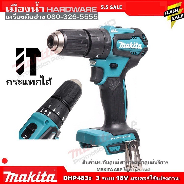 สว่านกระแทกไร้สาย MAKITA DHP483Z แรงบิด 40/23 Nm (ตัวเปล่าไม่รวมแบต) DHP483