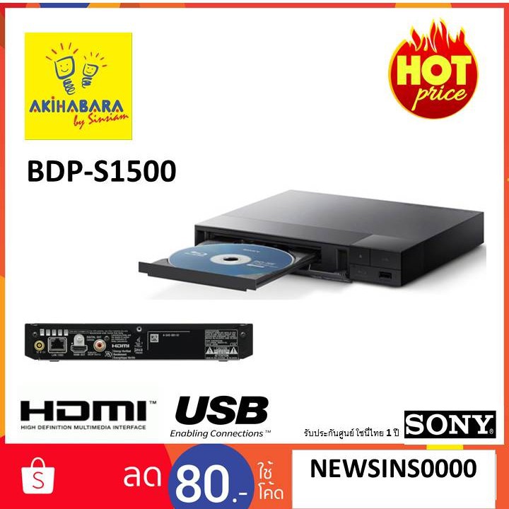 ✆❃✚SONY เครื่องเล่น Blu-ray Disc™ รุ่น BDP-S1500