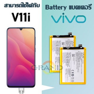 แบต แบตเตอรี่ battery vivo V11i Battery แบต vivo V11i มีประกัน 6 เดือน