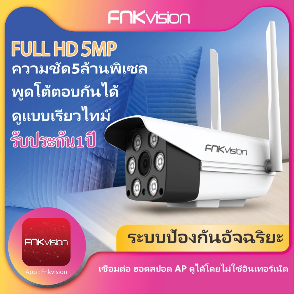 FNKvision Outdoor camera FHD 4MP กล้องวงจรปิดไร้สาย wifi ภาพคมชัด กล้องกันน้ำ​ APP:FNKvision