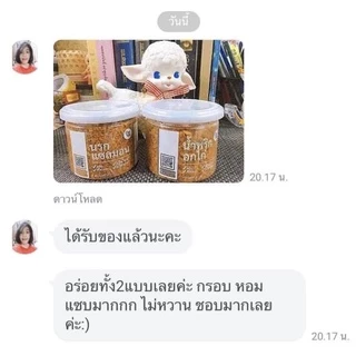 อุดมสุข นรกแซลมอน 100 กรัม น้ำพริกคลีน น้ำพริกคีโต น้ำพริกเพื่อสุขภาพ อาหารคลีน อาหารคีโต