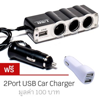 In-Car USB &amp; Triple Socket (สีดำ) แถมฟรี !! 2 Port USB Car Charger (สีขาว)