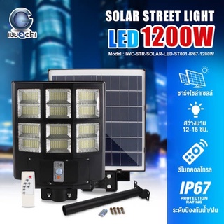 โคมถนนโซล่าแซลล์ 1200W แบตลีเธียมไออ่อน พร้อมขาจับยึด Solar Cell Li-ion Batteries แสงขาว