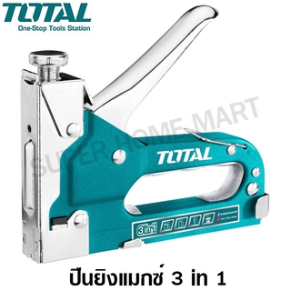 Total ปืนยิงแมกซ์ 3 in 1 (4 - 14 มม.) รุ่น THT31143 ( Staple Gun ) แม็กซ์ยิงบอร์ด เครื่องยิงตะปูขาเดี่ยว แม๊กซ์