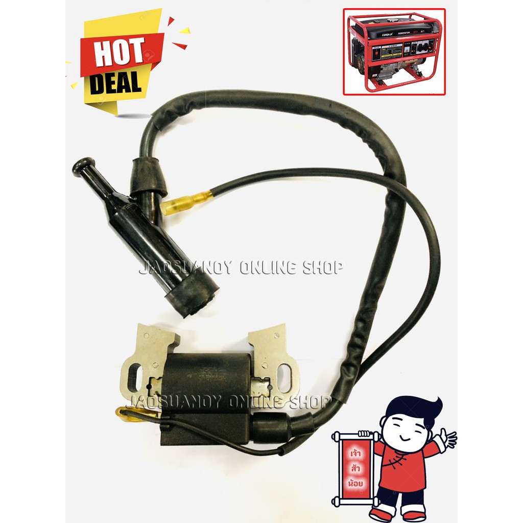 คอยล์ไฟ คอยไฟ คอยล์ ทุ่นไฟ สำหรับเครื่องปั่นไฟเบนซิน ที่มีกำลังไฟ 5500w. 6500w. (Code KM6500-21)