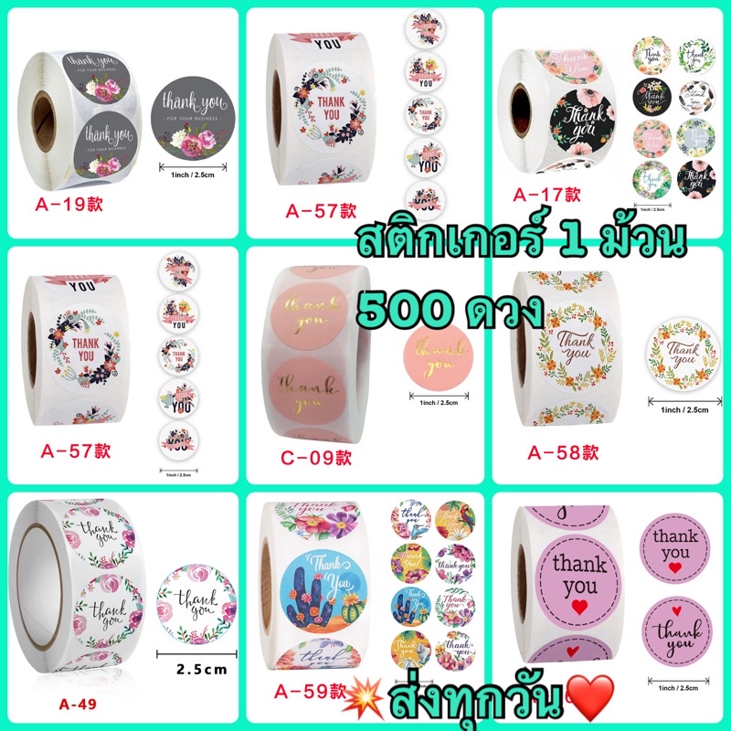 สติ๊กเกอร์ขอบคุณthankyouลายการ์ตูนกระต่ายคู่รัก