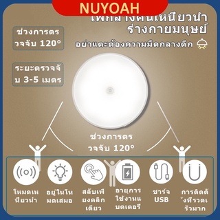 ไฟเซ็นเซอร์ ไฟบันได ไฟอัตโนมัต ไฟกลางคืน ไฟติดห้องนอน LED light ไฟติดผนัง ไฟติดผนังไร้สาย ไฟLED ติดง่ายไม่ต้องเจาะ (086)