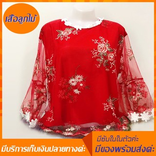 💕เสื้อผ้าแก้ว💕อก46-48#เสื้อผ้าแก้วแต่งลูกไม้แขนกระดิ่ง#เสื้อผ้าสาวอวบ#เสื้อแฟชั่นผู้หญิง#เสื้อ