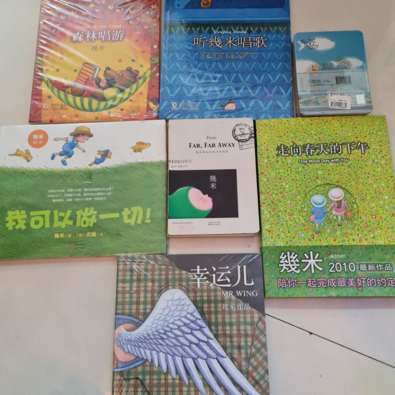 Jimmy Liao Fubin หนังสือภาพเรื่อง