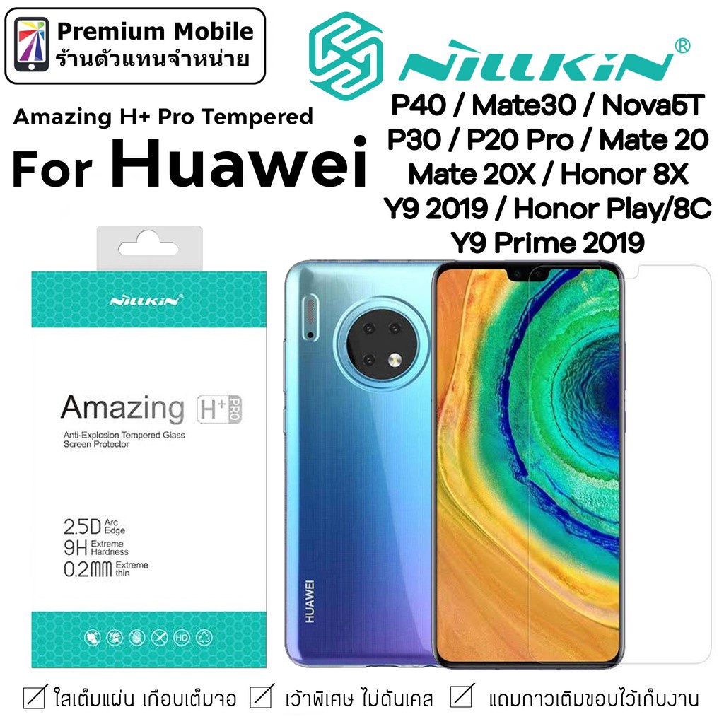 พร้อมส่ง！！ Nillkin H+Pro For Huawei P40 / Mate30/Nova 5T / P30 / Mate20 / Y9 Prime 2019 กระจก เกือบเ