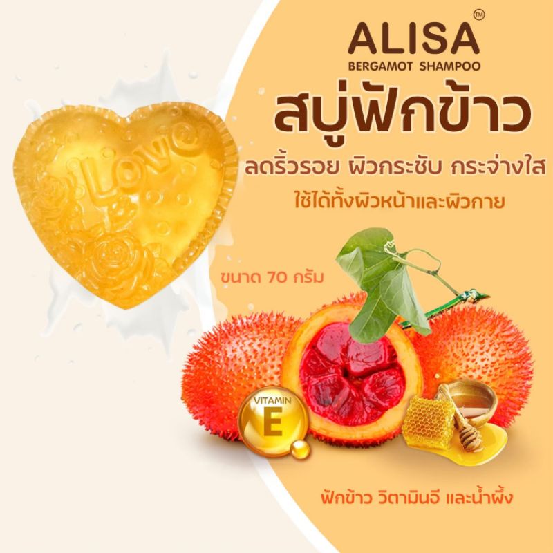 สบู่ฟักข้าว ลดริ้วรอย ผิวกระชับ กระจ่างใส ทำจากสมุนไพรสด สินค้าทำมือ