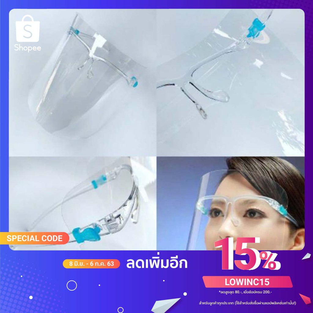 FACE SHIELD (เฟสชิล แบบแว่น)