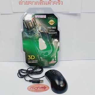 เม้าท์แบบสายUSB  MOUSE OPTICAL MD-180 สีดำ MD-TECH (ออกใบกำกับได้)