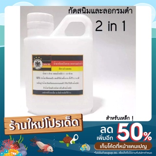 น้ำยาลอกรมดำเก่า น้ำยากัดสนิม ขนาด500ml. น้ำยาล้างรมดำ น้ำยาล้างสนิม ใช้ลอกรมดำและกัดสนิมได้ในสูตรเดียวกัน