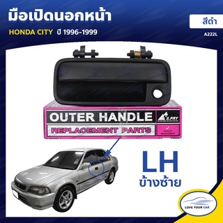 ลด30(LOVEWW30) มือจับประตู มือเปิดประตู HONDA CITY  1996-1999 สีดำ เฮงยนต์ วรจักร