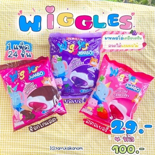 Wiggles Jumbo exp 1/2/24 ชิ้นใหญ่เต็มคำ วิกเกิลส์ มาร์ชเมลโล่ สอดไส้แยมเคลือบครีม อร่อยม๊าก